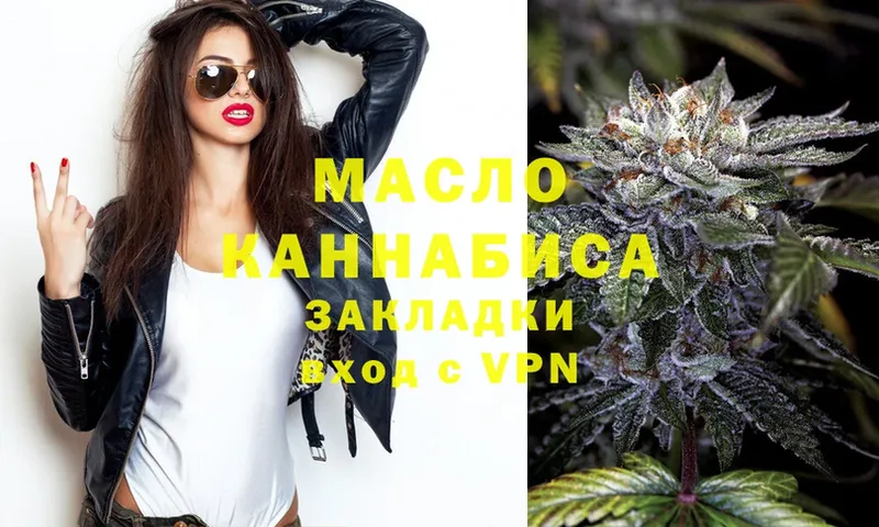 где продают   Никольск  Дистиллят ТГК THC oil 